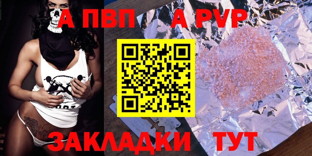 Строитель  A PVP Соль  Alfa_PVP  Альфа ПВП СК КРИС  A PVP СК КРИС  Вход с VPN 