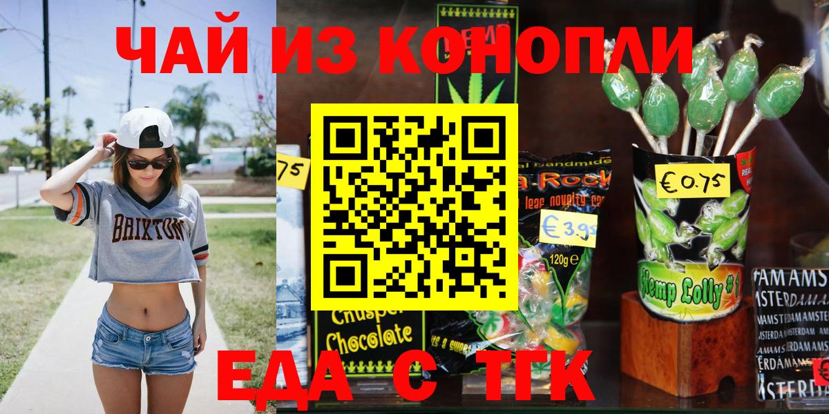Печенье с ТГК марихуана Строитель