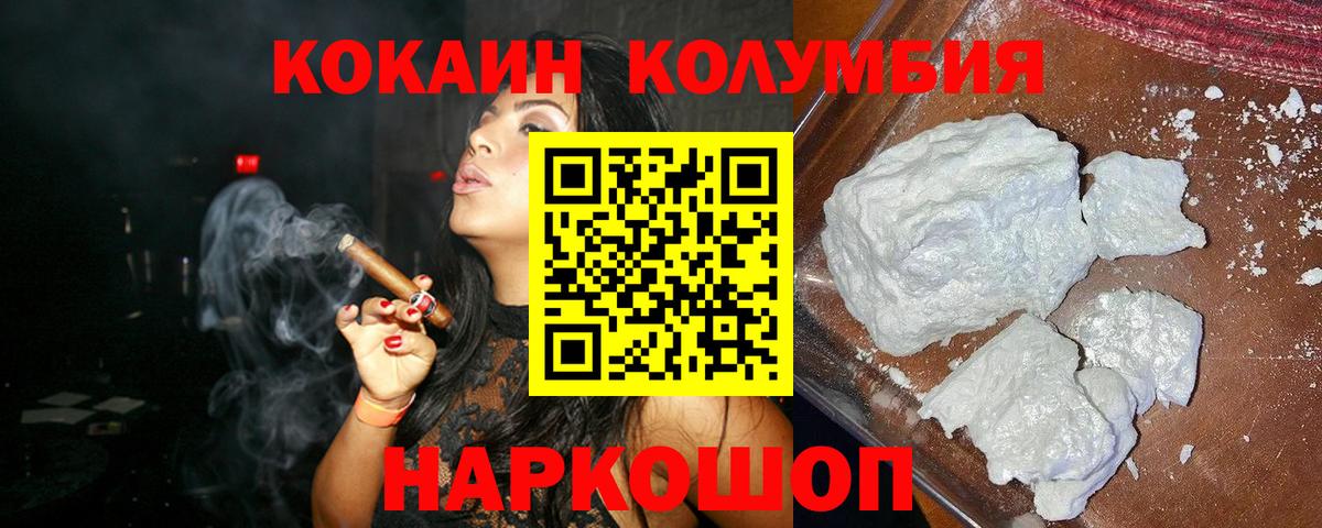 КОКАИН Перу  Кокаин 99%  Строитель  Вход с VPN 