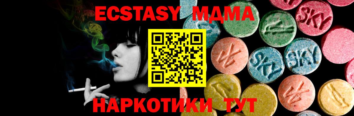купить  цена  Экстази таблы  Вход с VPN  Строитель 