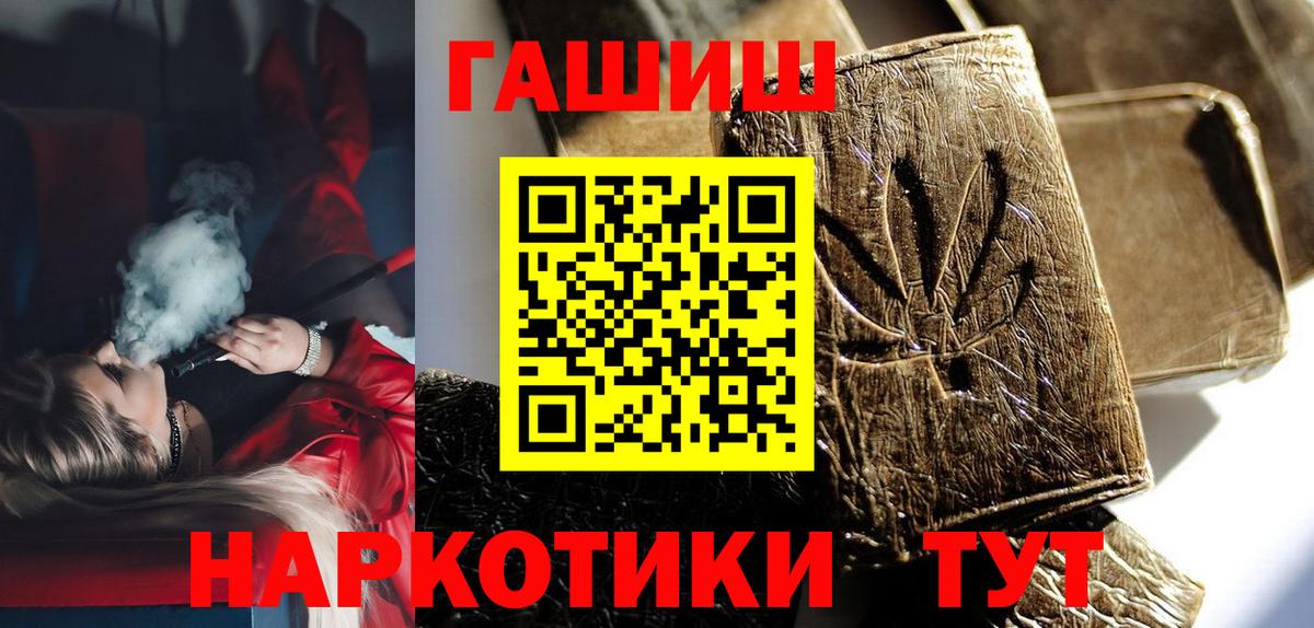 Строитель  где найти   Вход с VPN  ГАШИШ Cannabis 