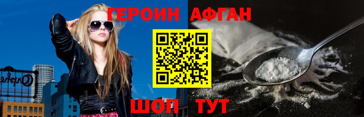 ГЕРОИН  ГЕРОИН VHQ  Вход с VPN  Строитель 