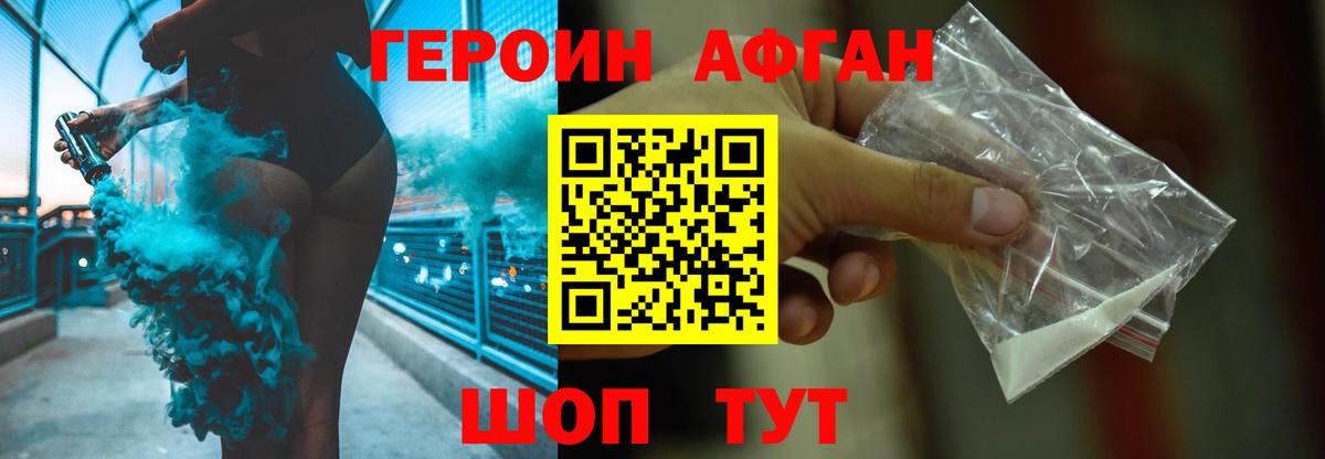 ГЕРОИН Heroin Строитель