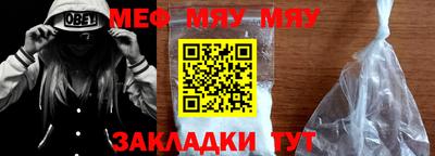 мяу мяу мука Нарткала