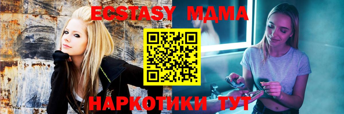 Строитель  МДМА кристаллы  Вход с VPN  MDMA  MDMA молли 