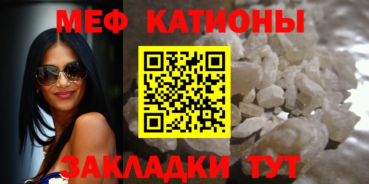 Мефедрон кристаллы Строитель