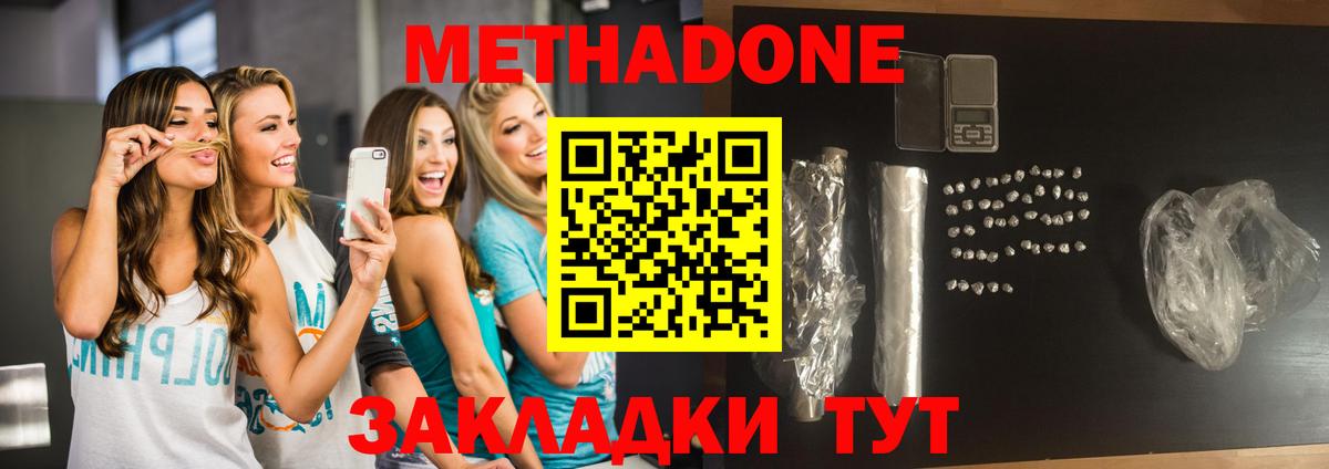 МЕТАДОН VHQ  МЕТАДОН белоснежный  Строитель  Вход с VPN 