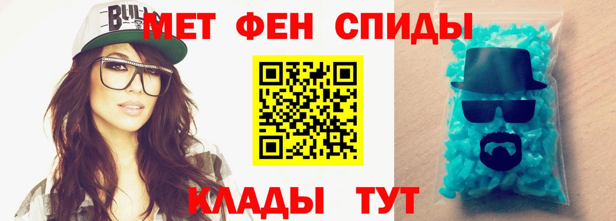 МЕТАМФЕТАМИН Methamphetamine  Первитин  Строитель  Вход с VPN 
