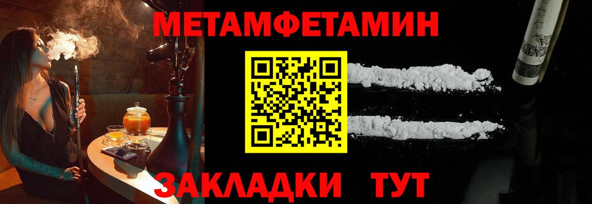 Первитин винт Строитель