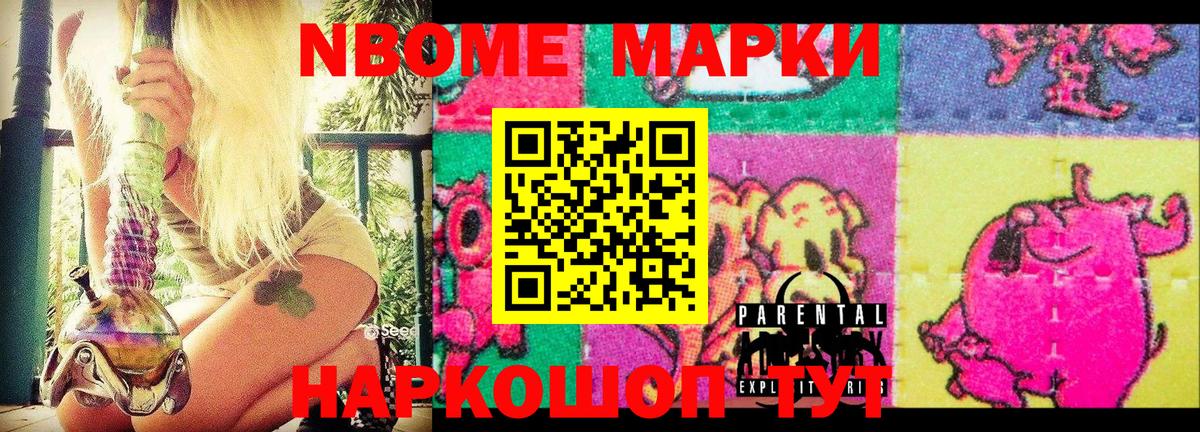 Строитель  Марки 25I-NBOMe  Вход с VPN  Марки N-bome 1500мкг 