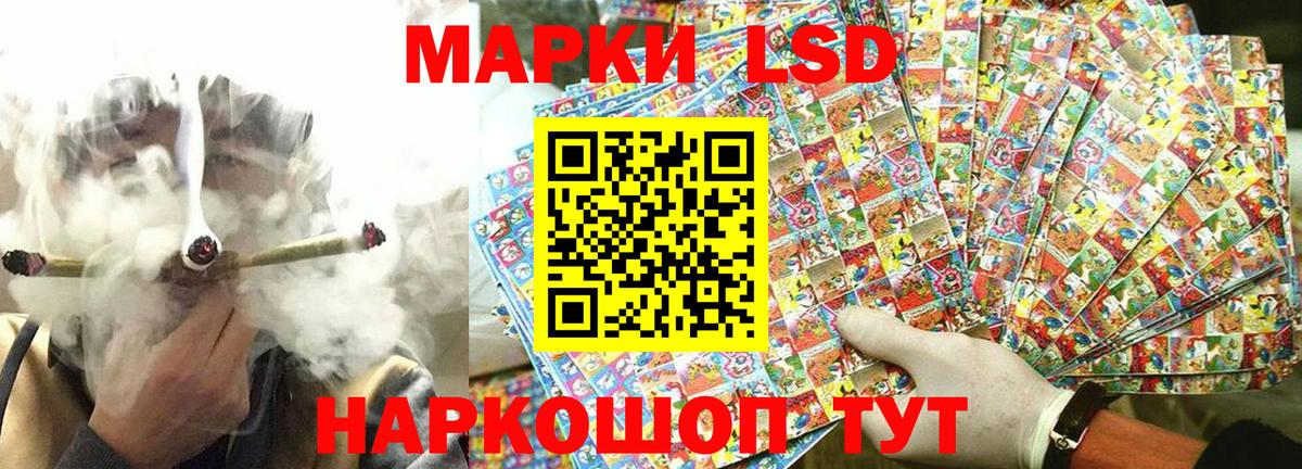 Марки 25I-NBOMe 1500мкг Строитель